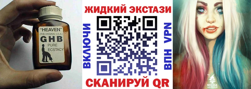 Бутират жидкий экстази  Сертолово 