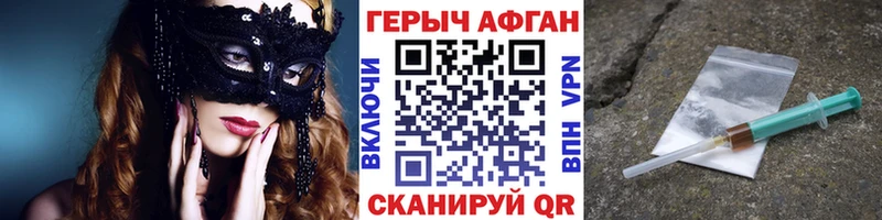 ГЕРОИН хмурый  MEGA маркетплейс  Сертолово  цены наркотик 