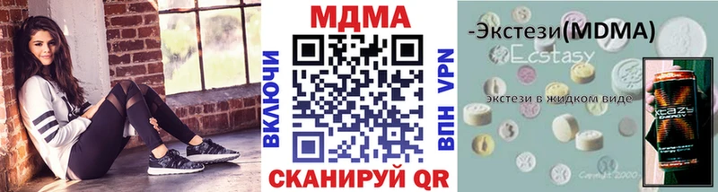 МДМА Molly  хочу наркоту  мориарти формула  Сертолово 