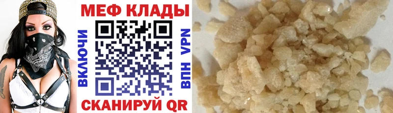 МЯУ-МЯУ кристаллы  мега ссылка  Сертолово 