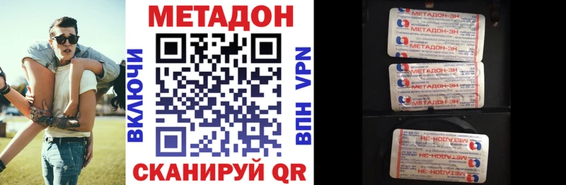 МЕТАДОН methadone  цена   Сертолово 
